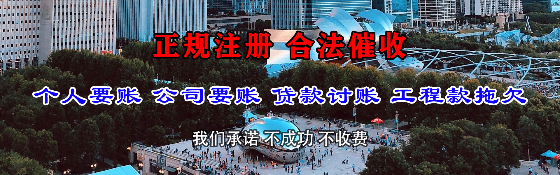 陆丰要账公司